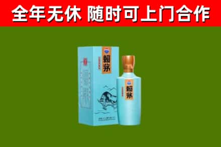 博白烟酒回收纪念赖茅.jpg
