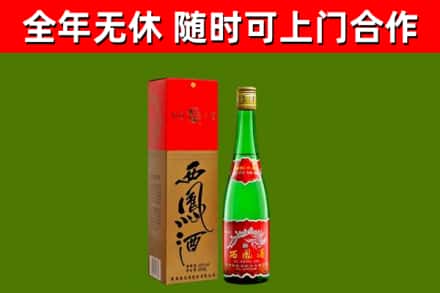博白烟酒回收西凤酒绿瓶.jpg