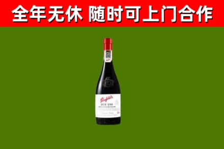 博白回收奔富红酒