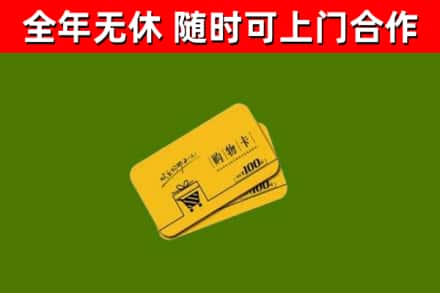 博白烟酒回收购物卡.jpg